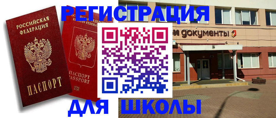 купить прописку в Тюкалинске