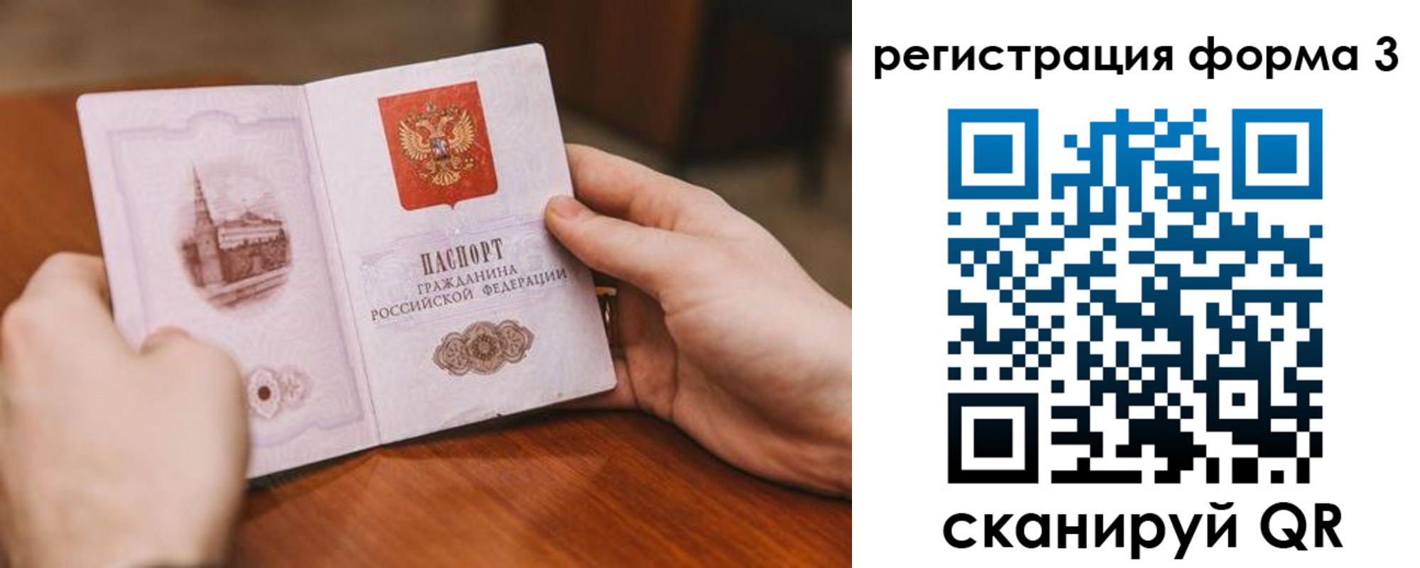 временная регистрация госуслуги в Тюкалинске
