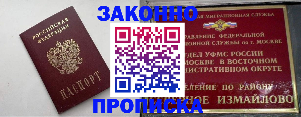 временная регистрация гарантия в Тюкалинске