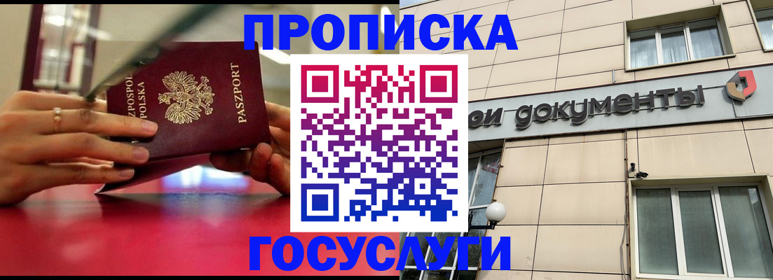временная регистрация недорого в Тюкалинске