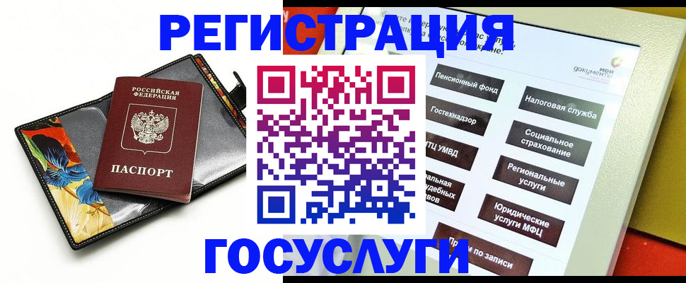 прописка гарантия в Тюкалинске