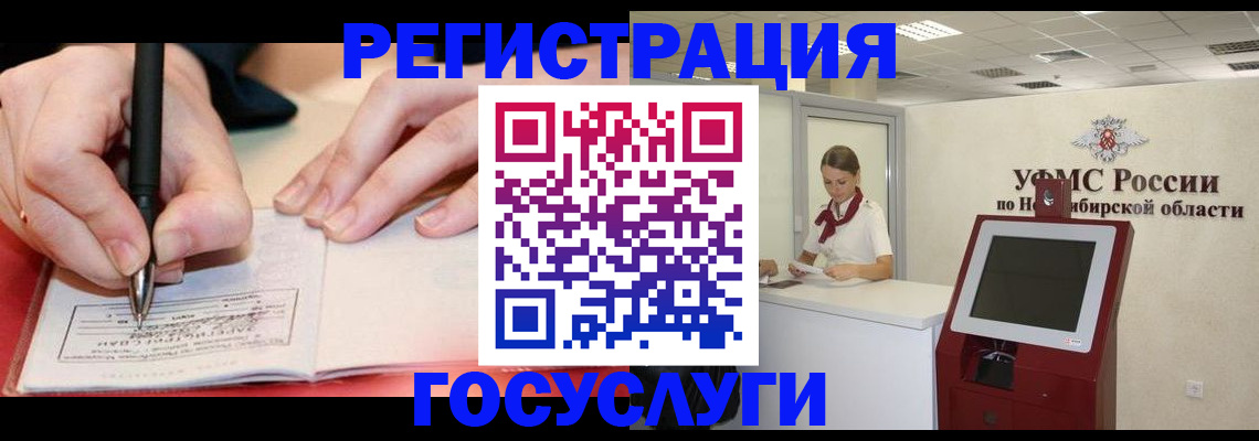 где прописаться в Тюкалинске