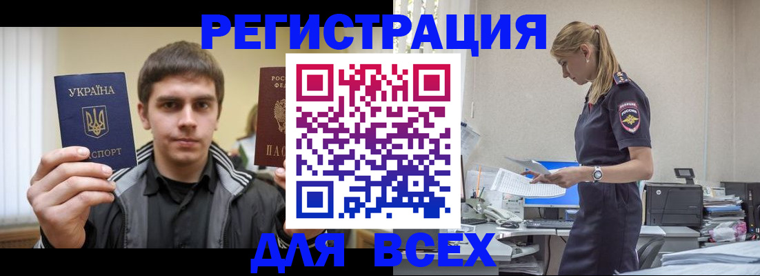 временная регистрация собственник в Тюкалинске