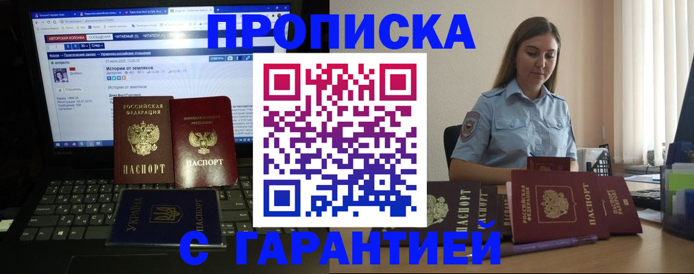 временная регистрация для всех в Тюкалинске