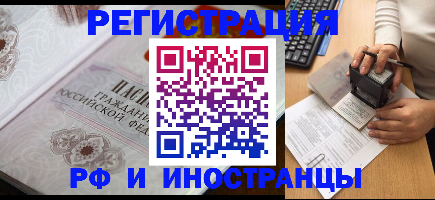 временная регистрация госуслуги в Тюкалинске