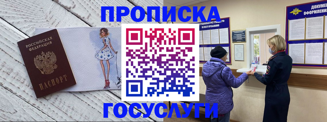 пропишу в квартире в Тюкалинске