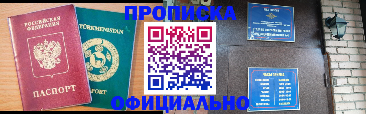 прописка от собственника в Тюкалинске