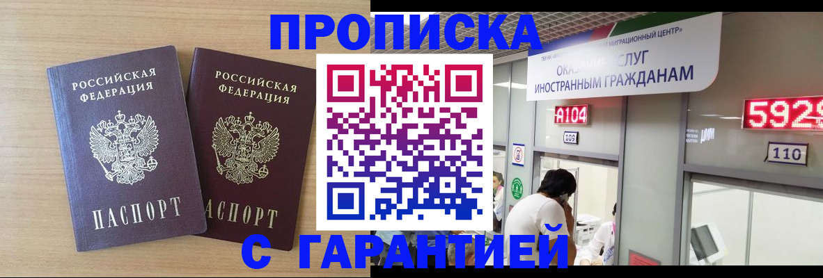 временная регистрация для школы в Тюкалинске
