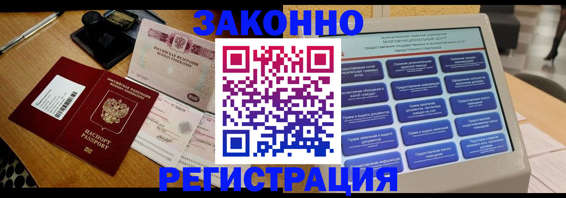 прописка для военкомата в Тюкалинске